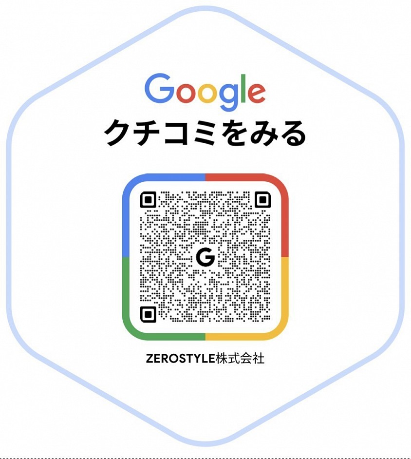 Google口コミ　ZEROSTYLE